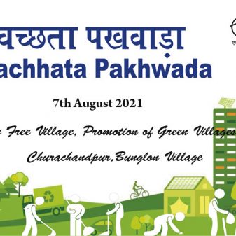 Swachhta Pakhwada function at Bunglon