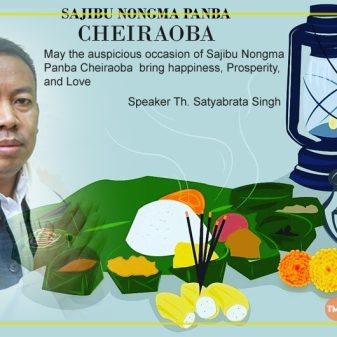 Sajibu Nongma Panba Cheiraoba greetings