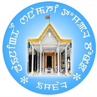 LSBT remembers Maharaj Kulachandra