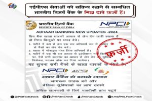 Aadhaar Banking