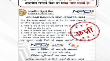 Central Govt Rejects Claims Of Mandatory Transaction Of Money In Aadhaar Banking At Least Once In A Month